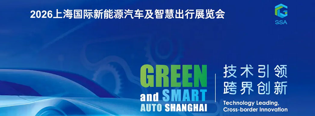 GREEN AND SMART AUTO SHANGHAI