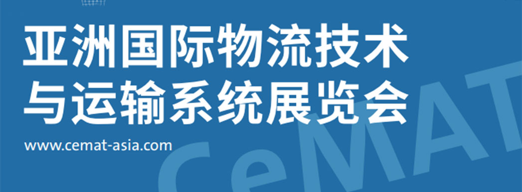 CeMAT ASIA 2026
